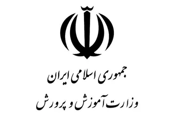 آموزش و پرورش: غیرحضوری شدن مدارس باید آخرین راهکار باشد