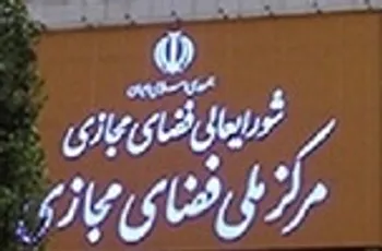 ۵ ظرفیت به شورایعالی فضای مجازی افزوده شد