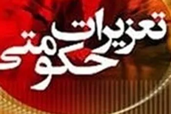 هشدار جدی تعزیرات به واردکنندگان گران‎فروش/ خرید ۱۳ میلیون یورو موبایل توسط ۱ نفر