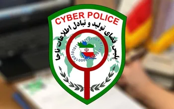 فیلم / هشدار پلیس فتا درباره کلاهبرداری به سبک پانزی
