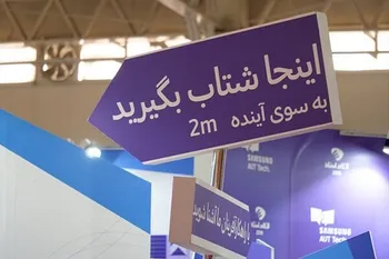 آغاز ثبت نام برای حضور استارت‌آپ‌ها در الکامپ ۱۴۰۰