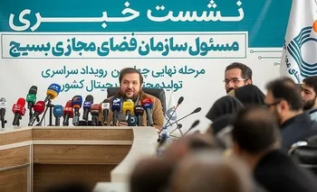 فیلم / برگزاری بزرگ‌ترین رویداد ملی سازمان فضای مجازی