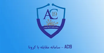 حذف نرم‌افزار ایرانی شناسایی کرونا توسط گوگل‌پلی