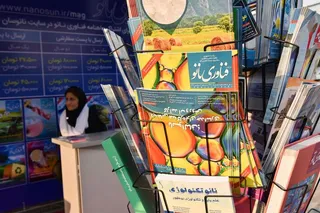 دوازدهمین مسابقه ملی فناوری نانو برگزار می‌شود