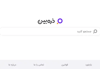 جزئیات جستجوگر بومی ذره‌بین