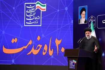رئیس‌جمهور بر هوشمندسازی ارتباطات ادارات دولتی تاکید کرد