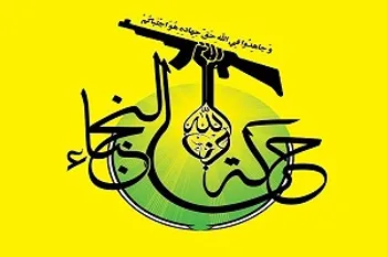 فیس بوک و اینستاگرام حساب رسمی «نُجَباء» را مسدود کردند