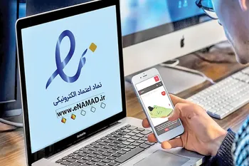 ۲۵۰ هزار شرکت اینماد دارند