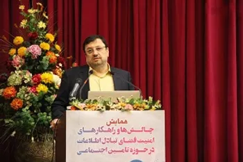 حرکت کشور به سمت ایجاد دیتاسنترهای بزرگ