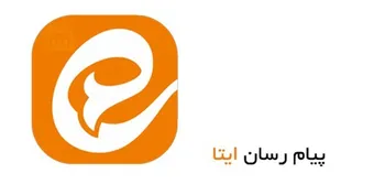افزایش 16 میلیونی کاربران ایتا در نتیجه حمایت‌های وزارت ارتباطات