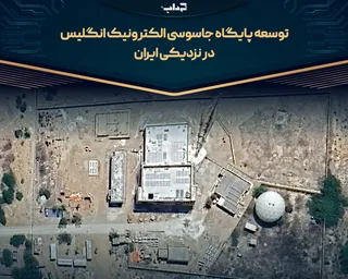 توسعه پایگاه جاسوسی الکترونیک انگلیس در نزدیکی ایران