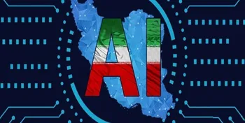 برنامه معاونت علمی برای توسعه هوش مصنوعی با زیرساخت ملی