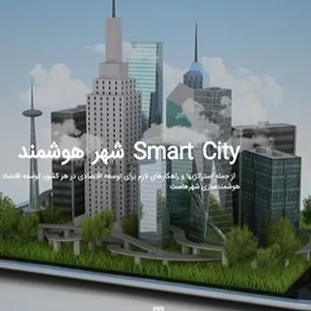 بیگانگان وارد حریم خصوصی ایرانیان می‌شوند+عکس و فیلم