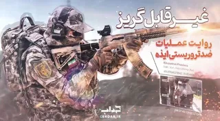 انتشار برای نخستین بار؛ لحظات نفسگیر درگیری با قاتلین کیان پیرفلک توسط نیروهای امنیتی