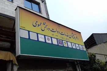 وزیر ارتباطات: تغییر تعرفه خدمات دفاتر پیشخوان در حال پیگیری است