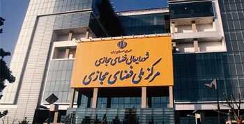 نامگذاری روزهای هفته فضای مجازی توسط مرکز ملی فضای مجازی