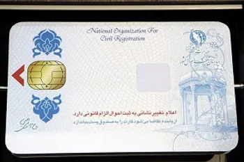 تجمیع همه خدمات هوشمند در کارت ملی