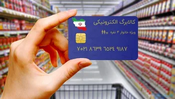 استقبال یک میلیون خانوار از کالابرگ الکترونیکی