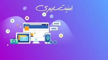 گرایش‌های برتر سال ۲۰۲۱ در حوزه امنیت سایبری کدامند؟ (مستند)