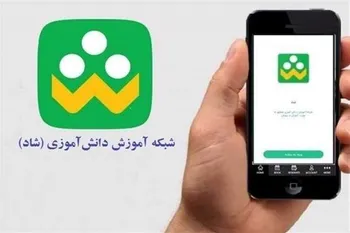 شاد تا پایان ۱۴۰۰ رایگان است