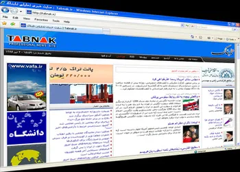 تهدید سایت‌های خبری ایرانی از سوی دولت آمریکا