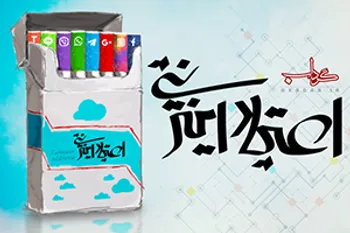 تبیین استاندارد تشخیص اعتیاد به اینترنت در چین