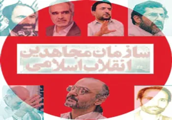 توبه رسمي نفاق جديد از خط امام(ره)
